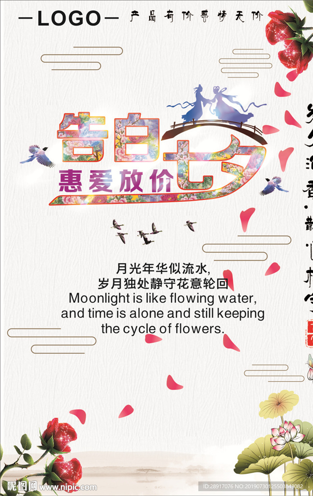 七夕