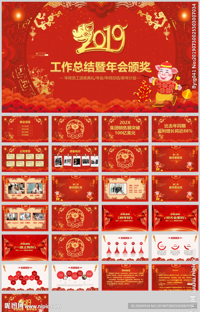 2019喜庆中国风中国风猪年