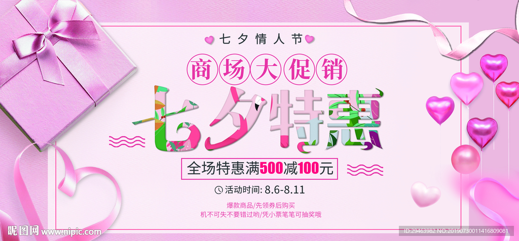 七夕