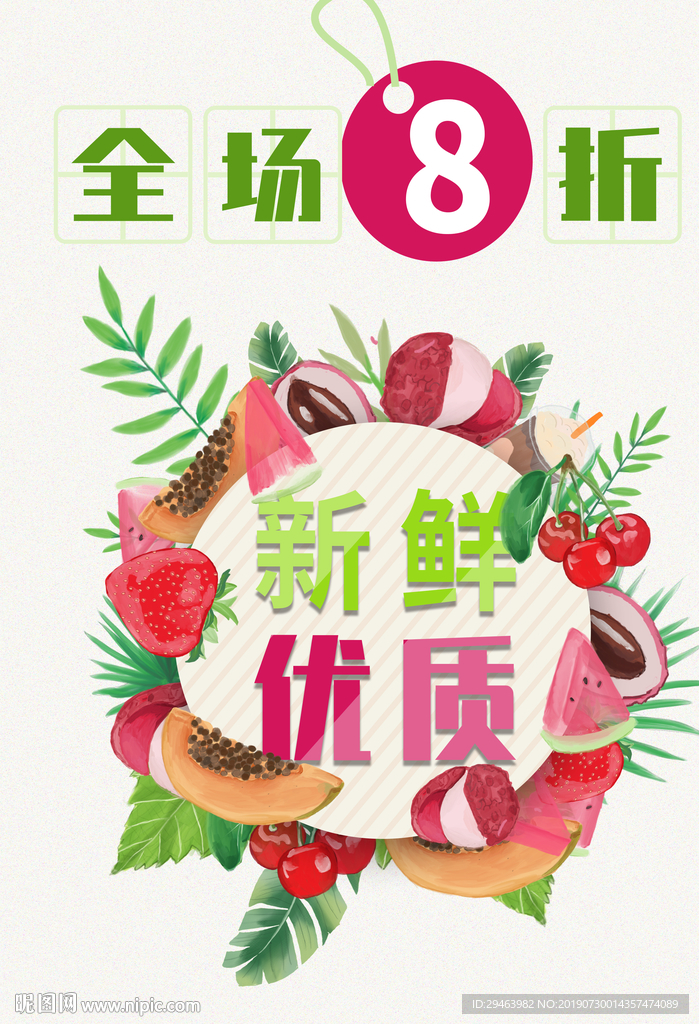 水果