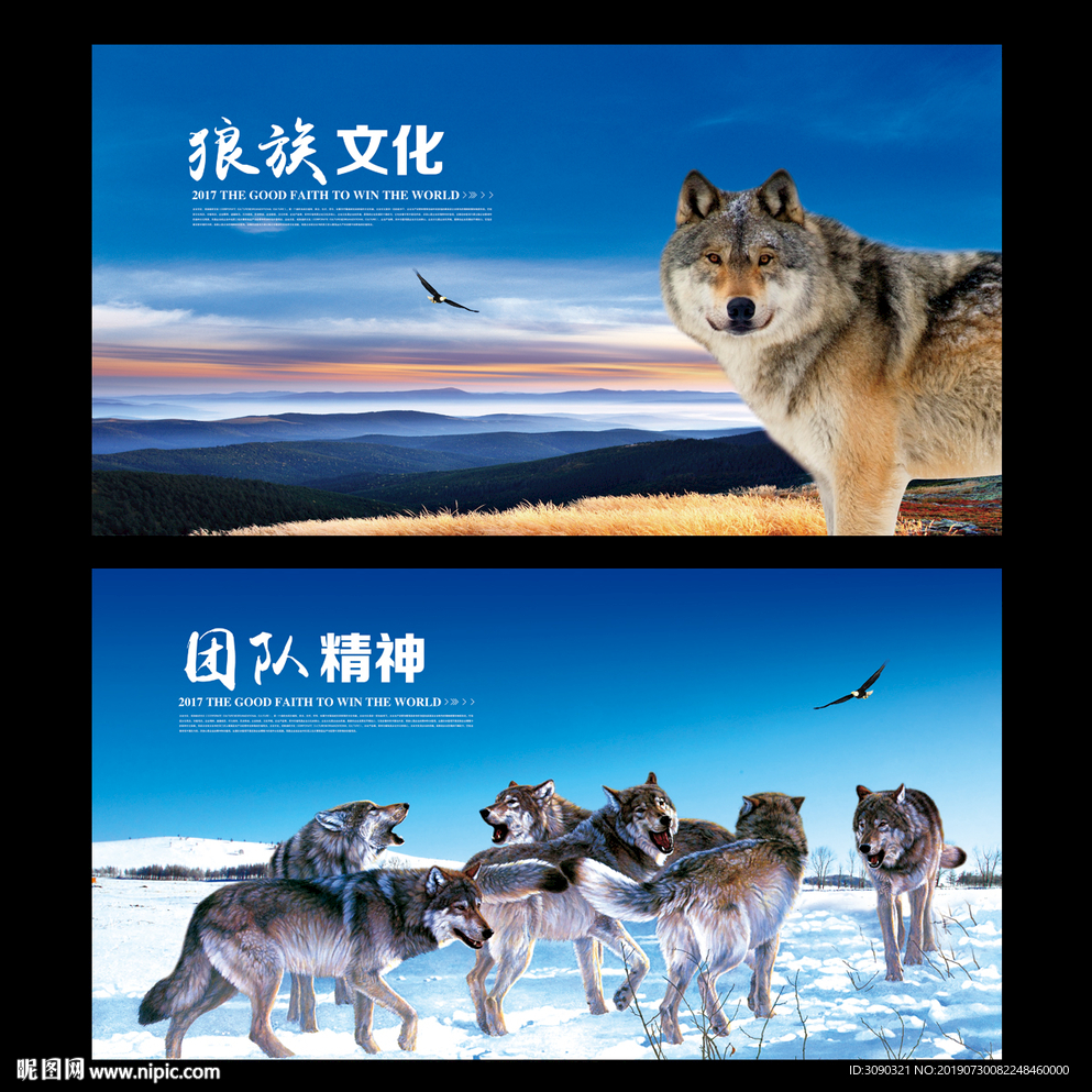 狼族