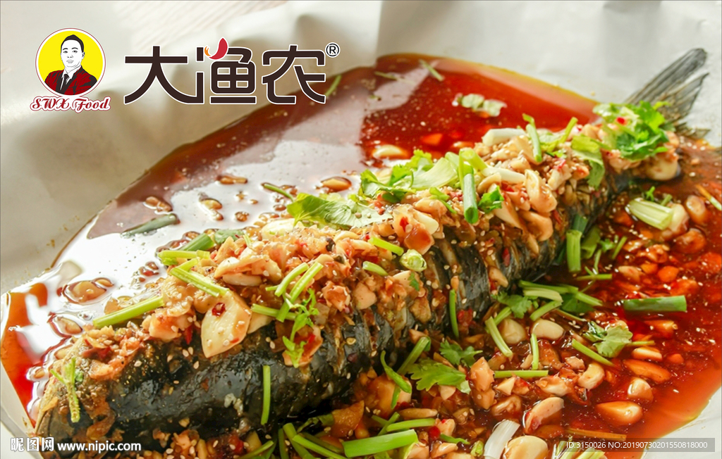 大鱼农