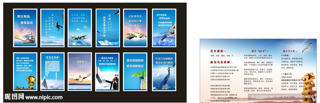 公司企业文化标语