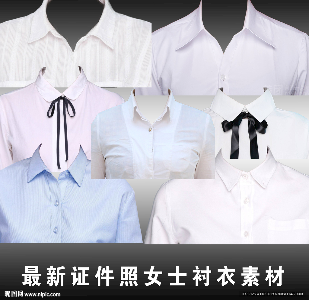 最新女士证件照衬衣素材