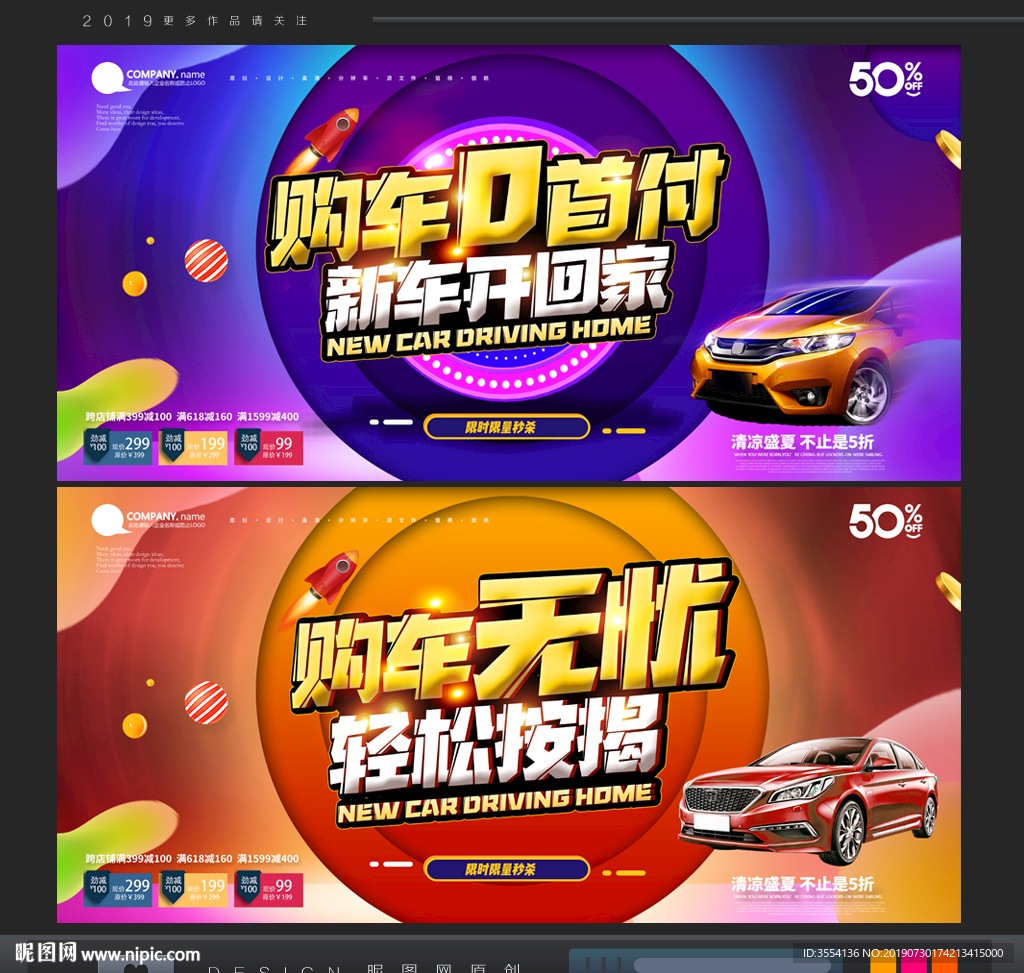 汽车贷款