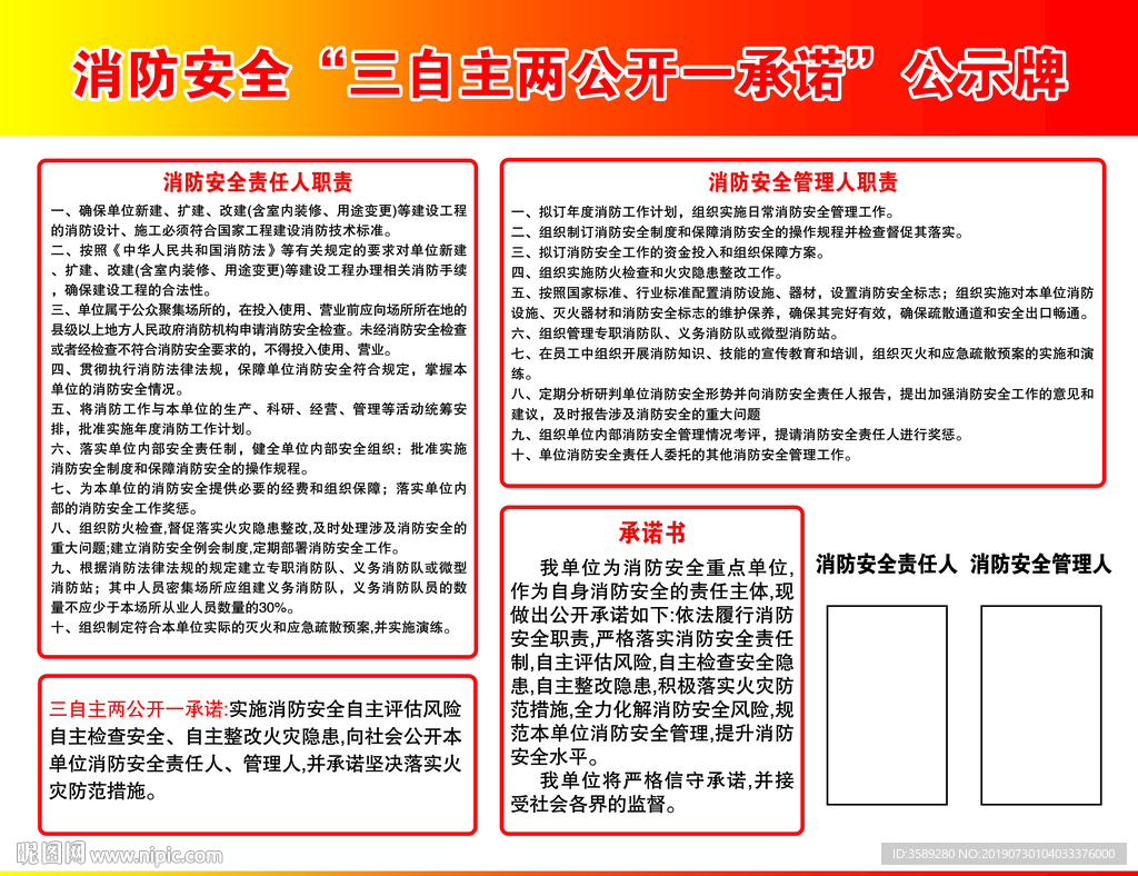 中国石油 公示牌
