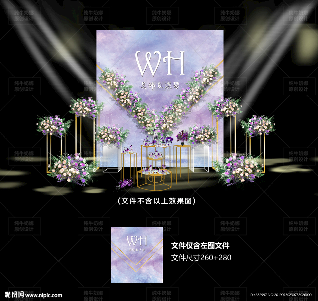 紫色婚礼 甜品区