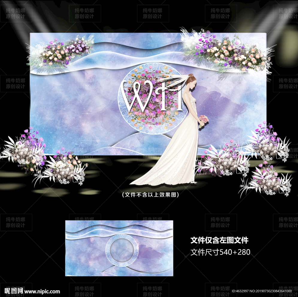 紫色婚礼 合影区