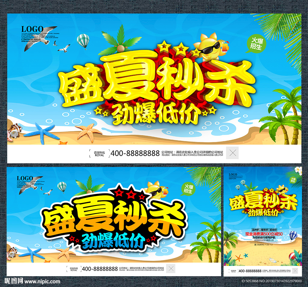 夏天