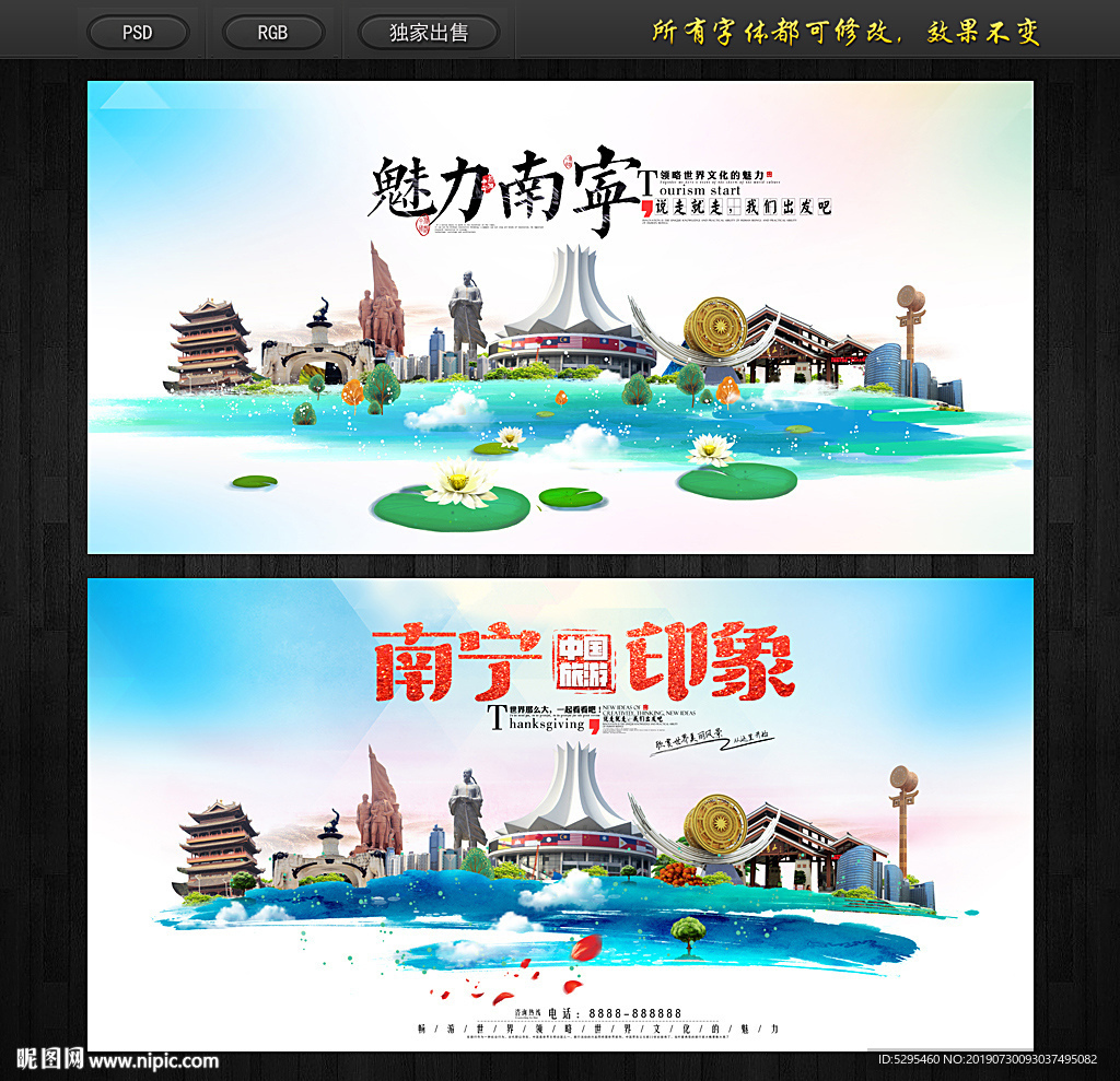 南宁
