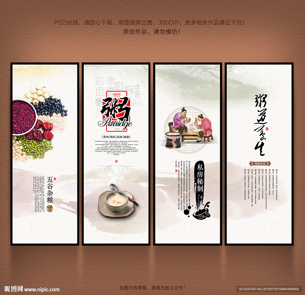 粥