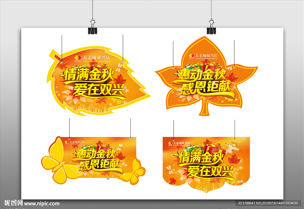 秋天挂旗