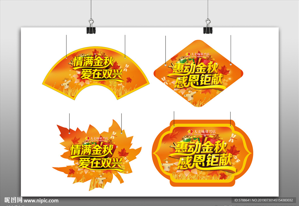 秋天挂旗