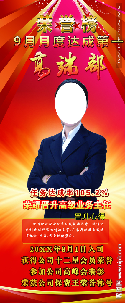 讲师介绍展架