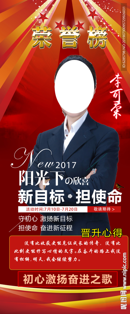 个人简介展架