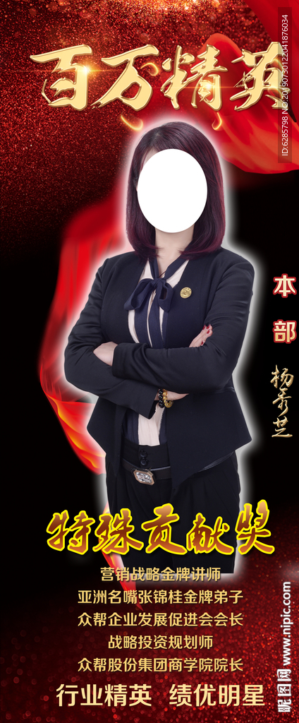 人物讲师展架