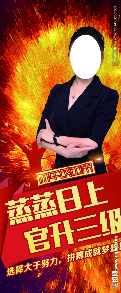 晋级人物展架