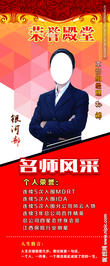 名师展架展板