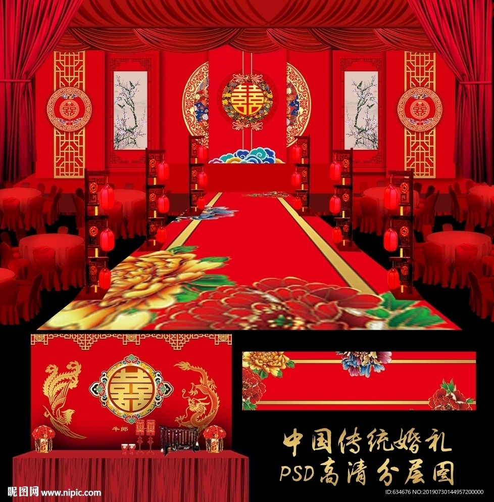中式婚礼 中国传统婚礼
