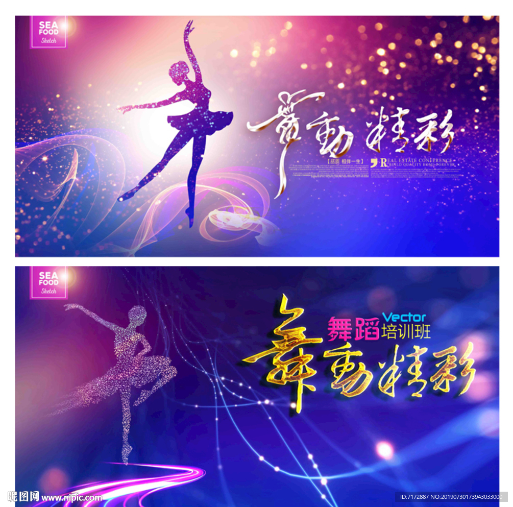 舞蹈