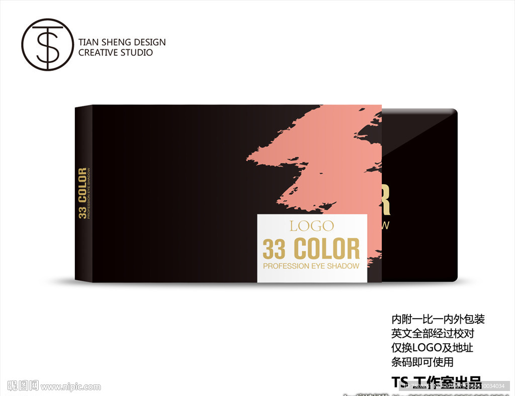 英文33色眼影盘