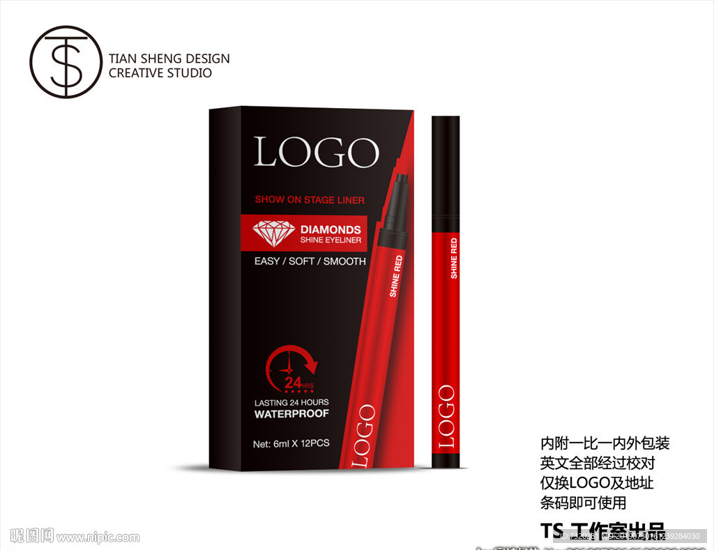 多色眼线笔套盒