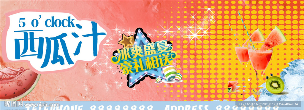 西瓜汁