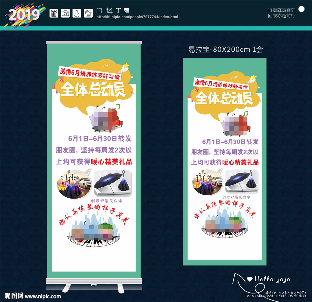钢琴培训 易拉宝