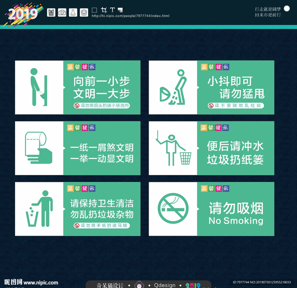 商场标识
