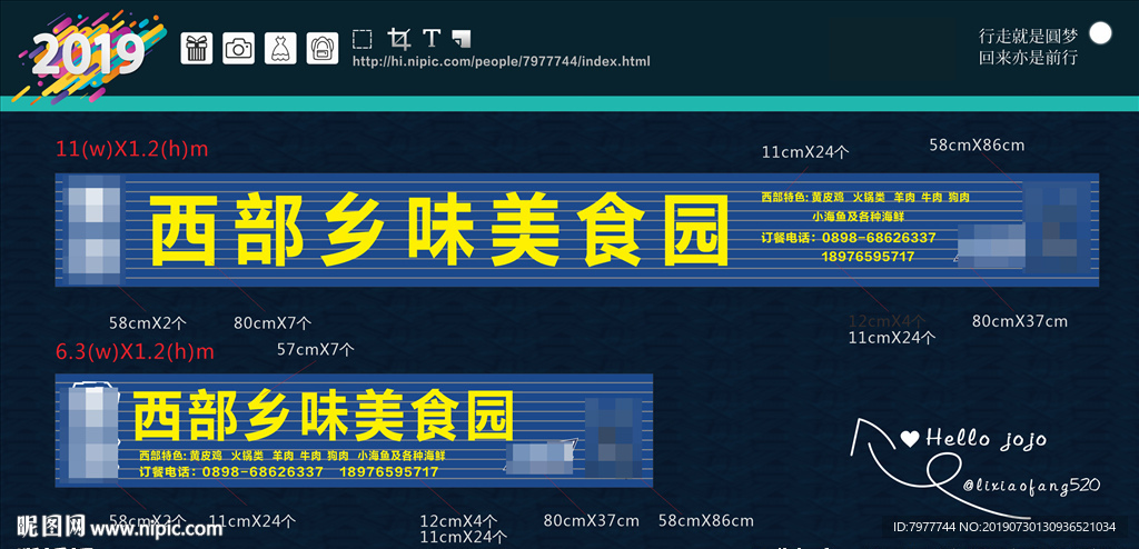 大排档 招牌