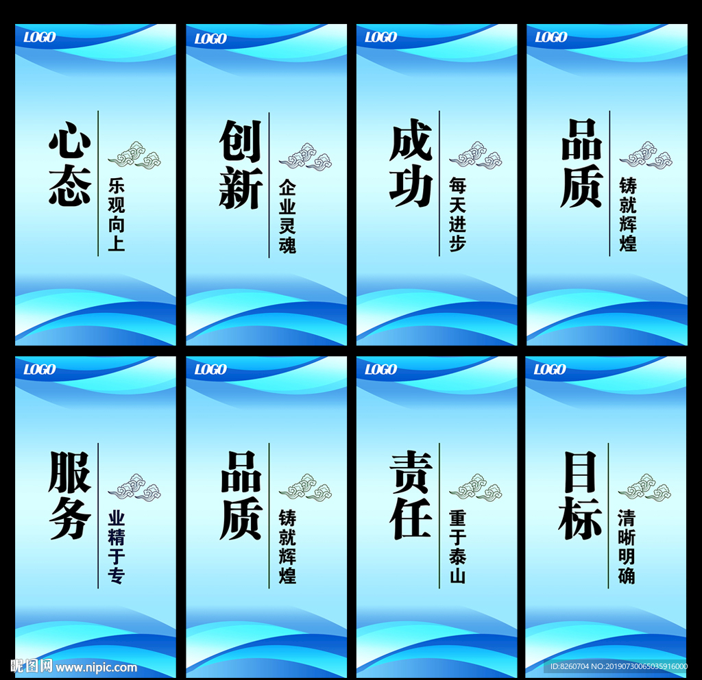 企业文化标语