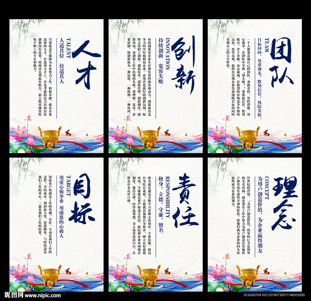 企业文化