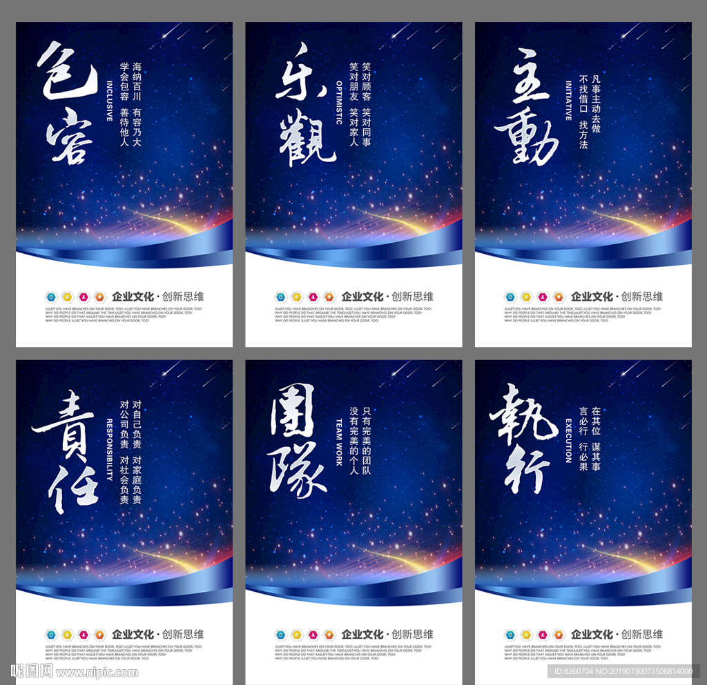 企业文化标语