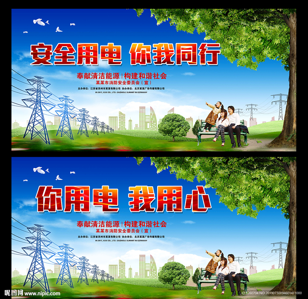 电网