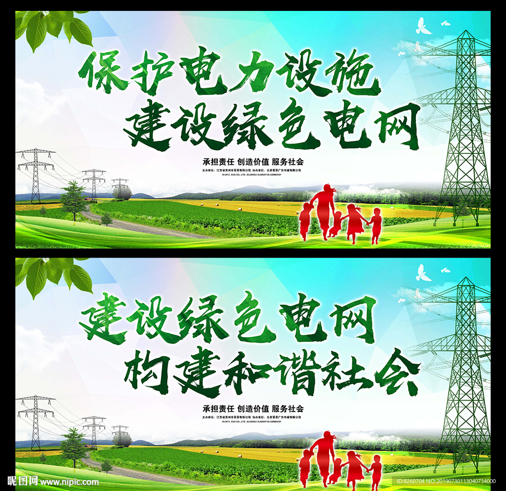 国家电网