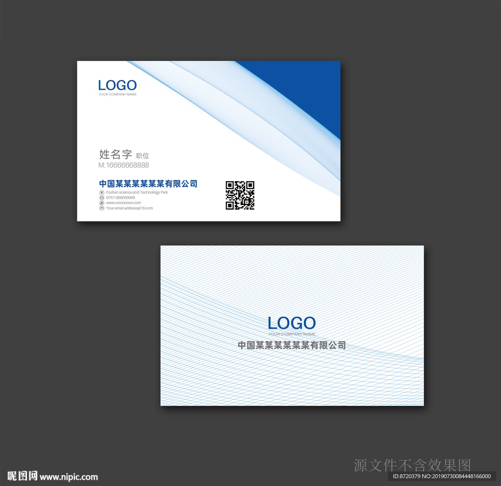 蓝色名片