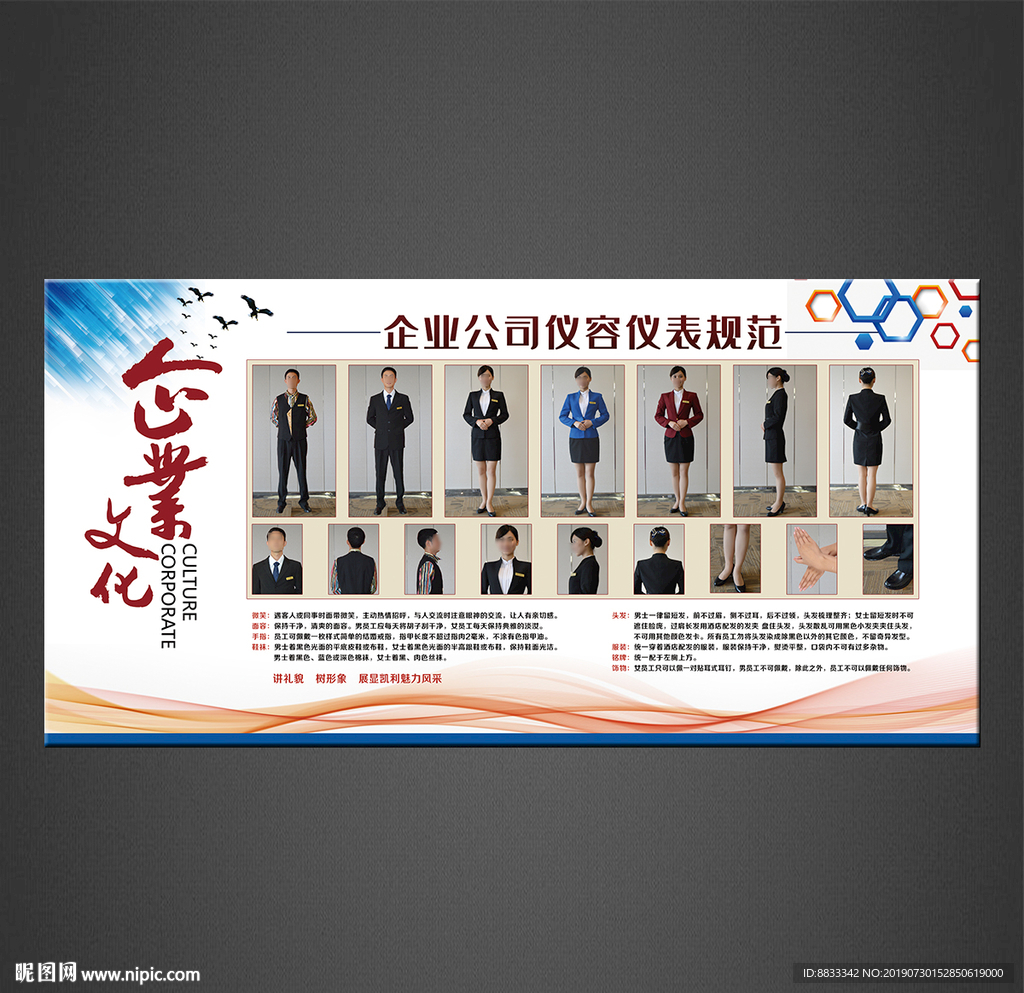 仪容仪表