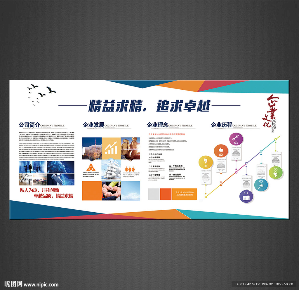 企业文化