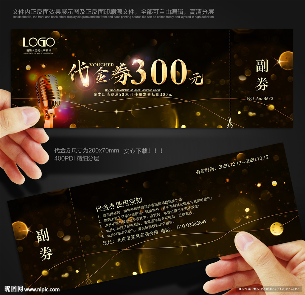 ktv代金券