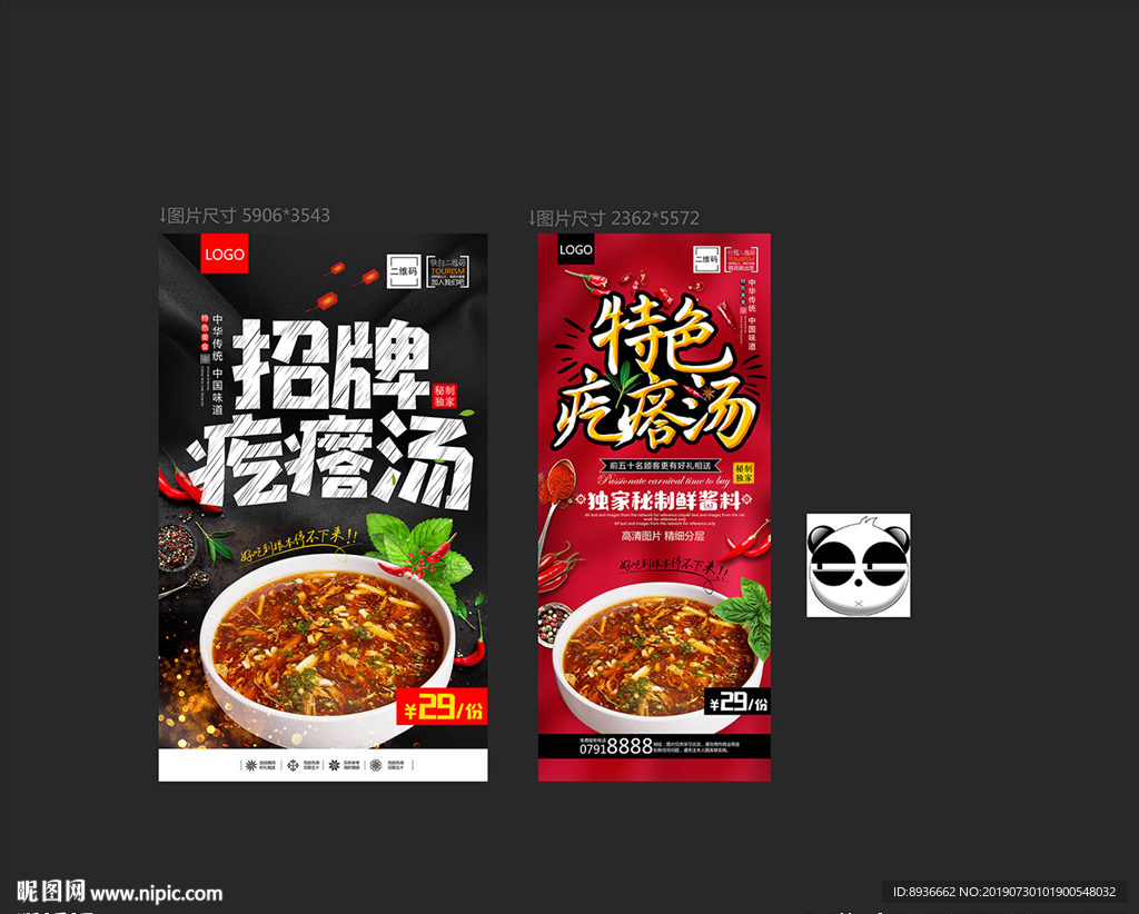 疙瘩汤