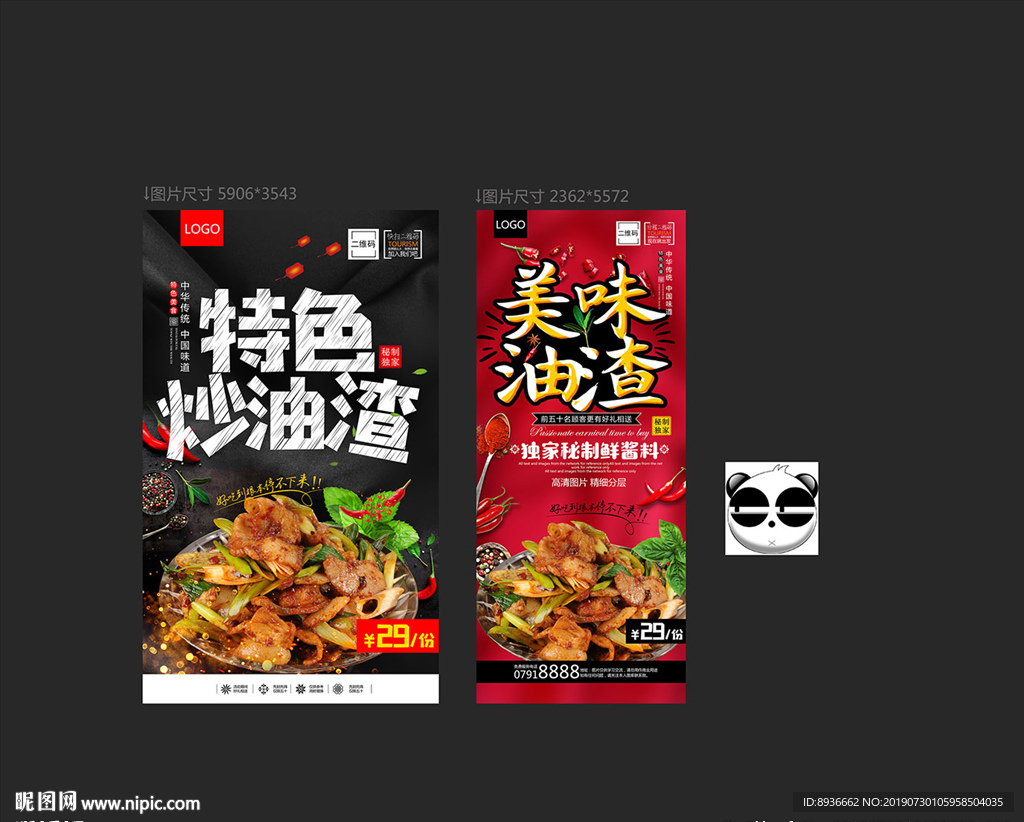 油渣