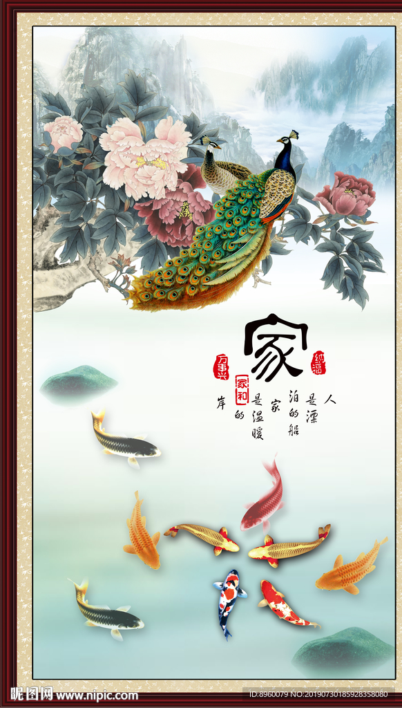 家和万事兴
