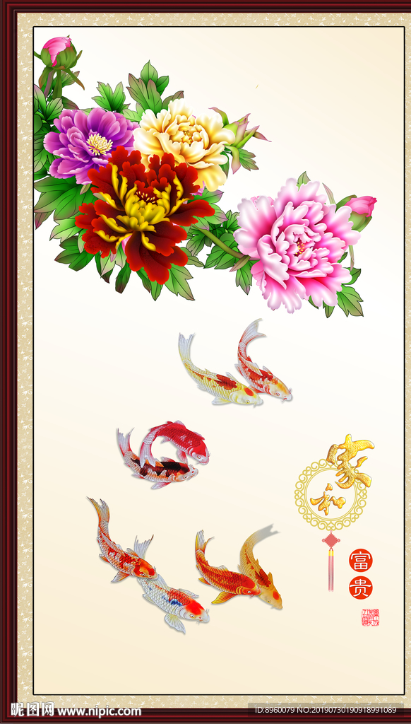 牡丹九鱼图
