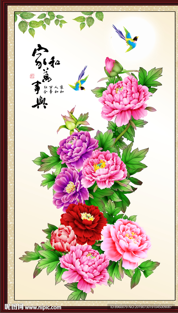 国色天香 花开富贵