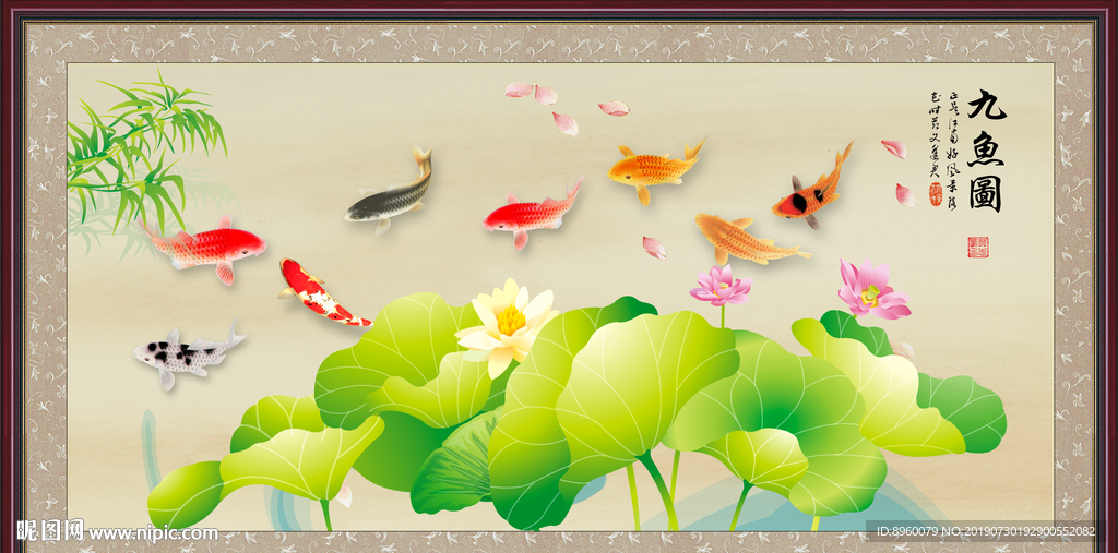 九鱼图