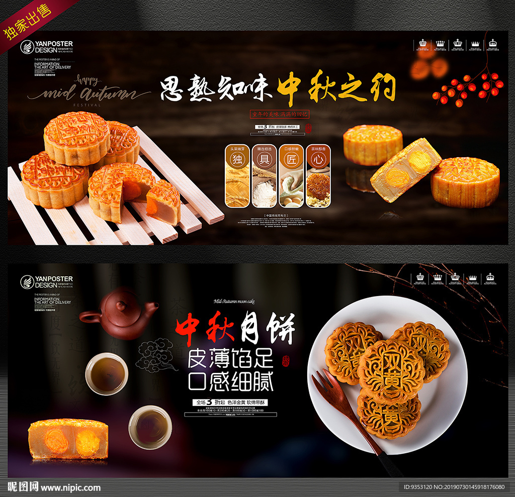月饼