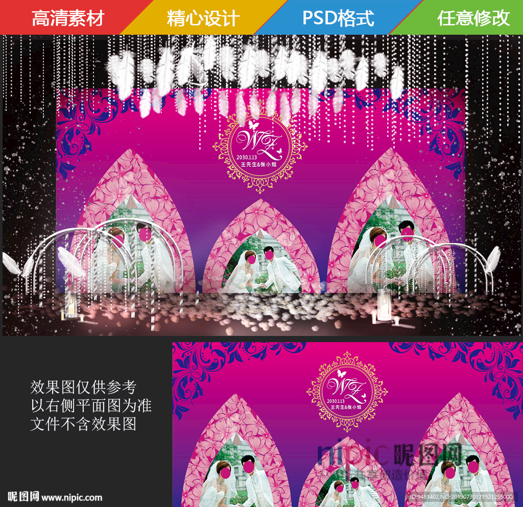 紫色巴洛克婚礼