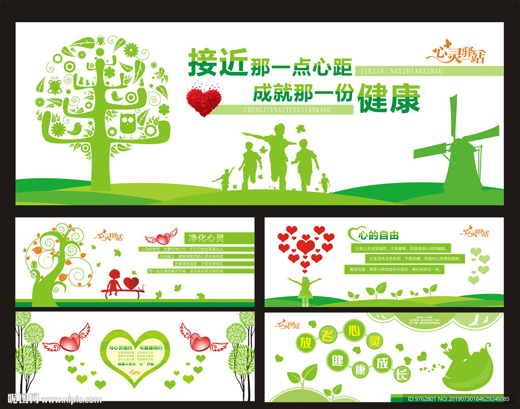 心灵驿站  心灵鸡汤