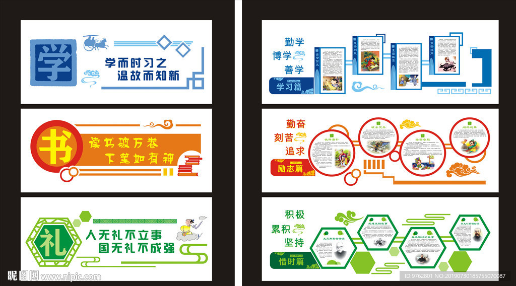 校园文化
