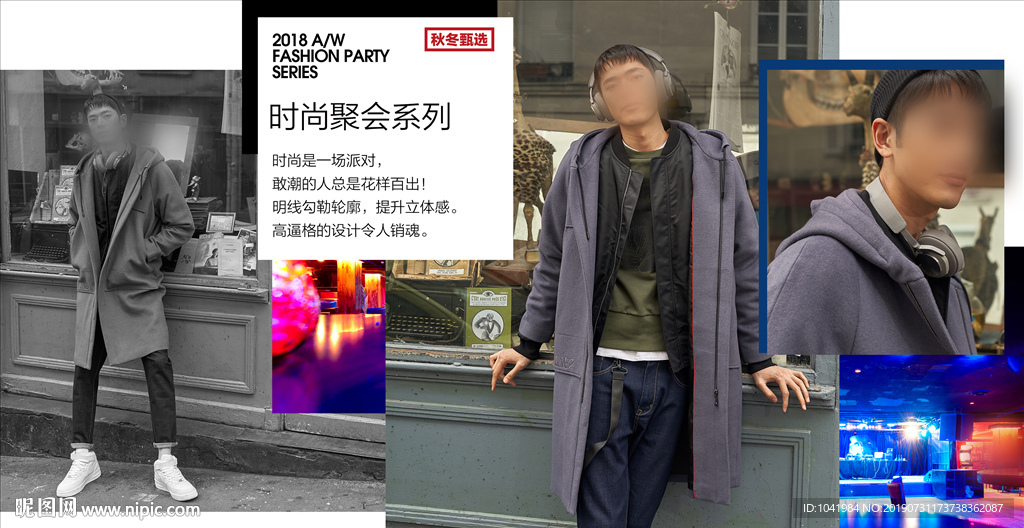 新品上市 服装新品上市